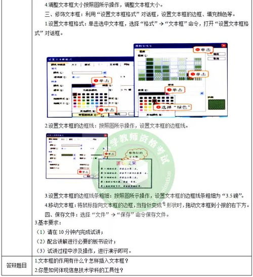 小學信息技術《計算機的組成》教學設計